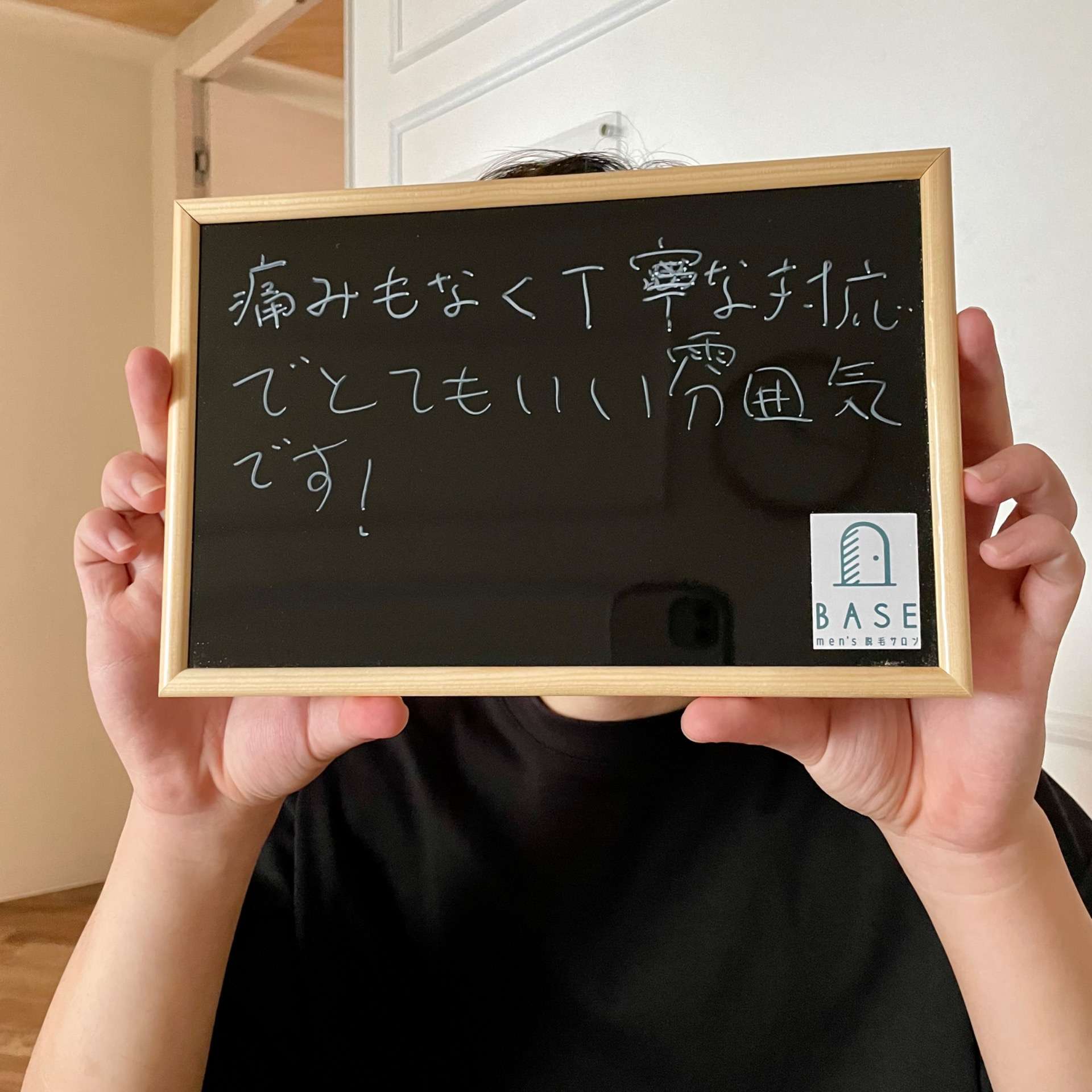 香芝市20代/全身脱毛